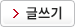 글쓰기