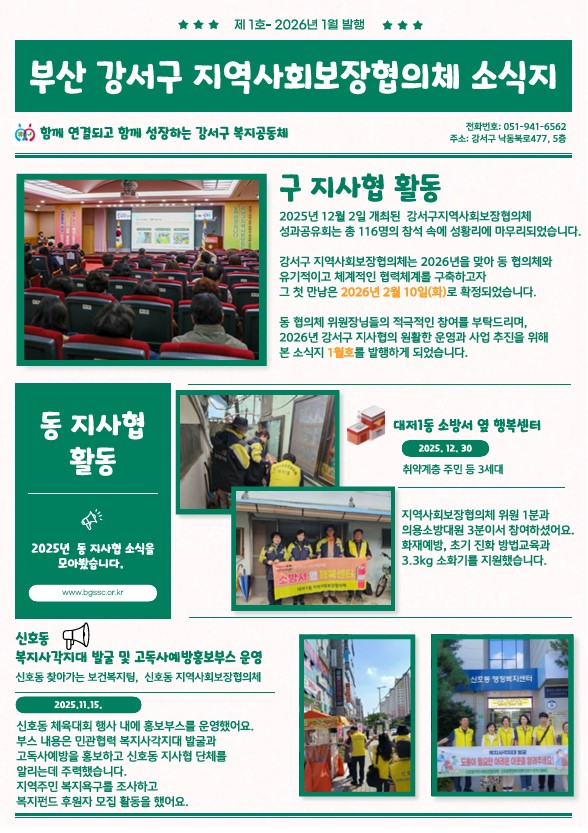 2026년 1월 소식지