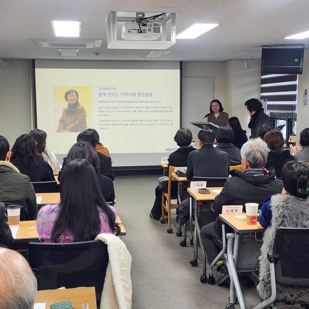 2026년 구-동 지사협 네트워크 회의(1차)(2026.2.10.(화) 15:00)