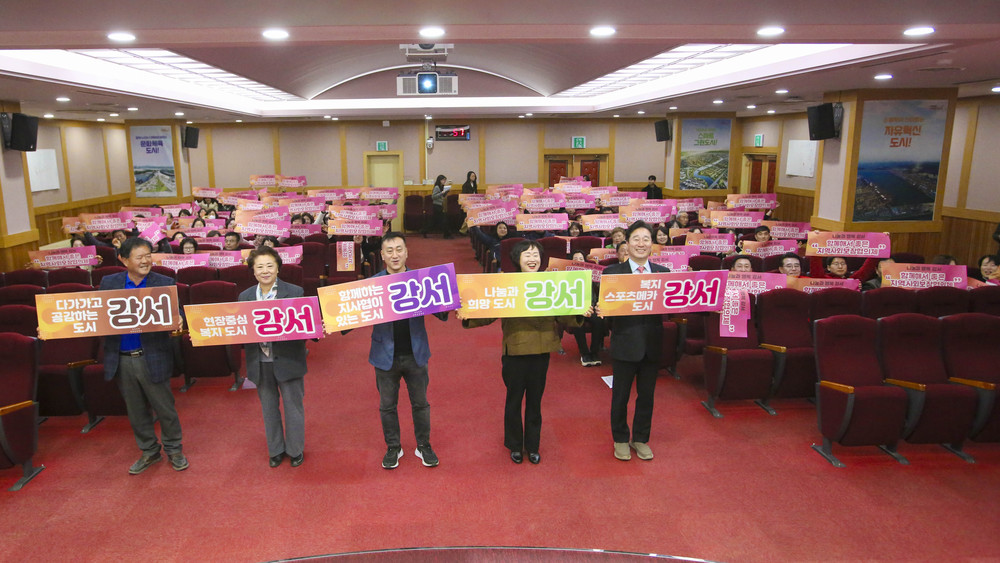 강서구지역사회보장협의체 성과공유회(25.12.02.)