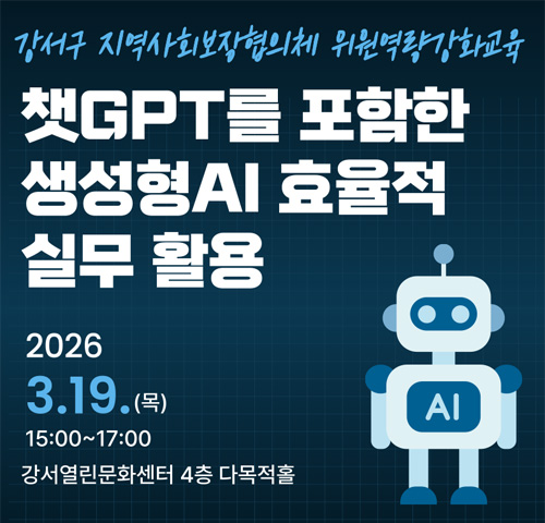 챗gpt를 포함한 생성형ai 효율절 실무활용